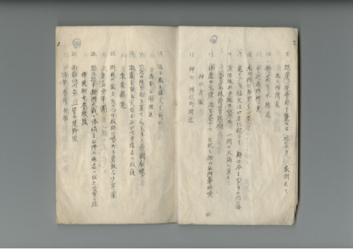 冊子「映画『關東大震大火實況』梗概および内容」（1923年） 4/14頁