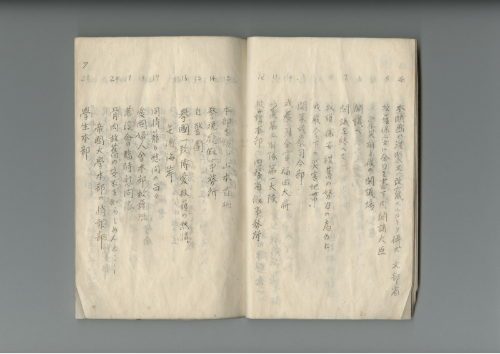 冊子「映画『關東大震大火實況』梗概および内容」（1923年） 8/14頁