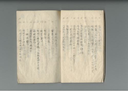 冊子「映画『關東大震大火實況』梗概および内容」（1923年） 11/14頁