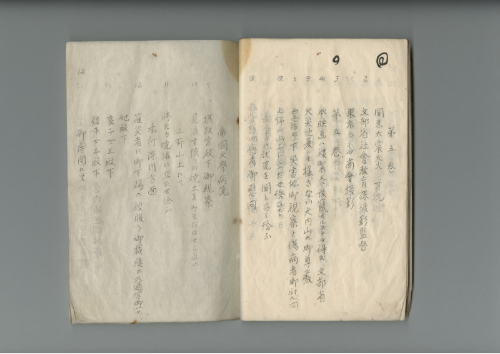 冊子「映画『關東大震大火實況』梗概および内容」（1923年） 13/14頁